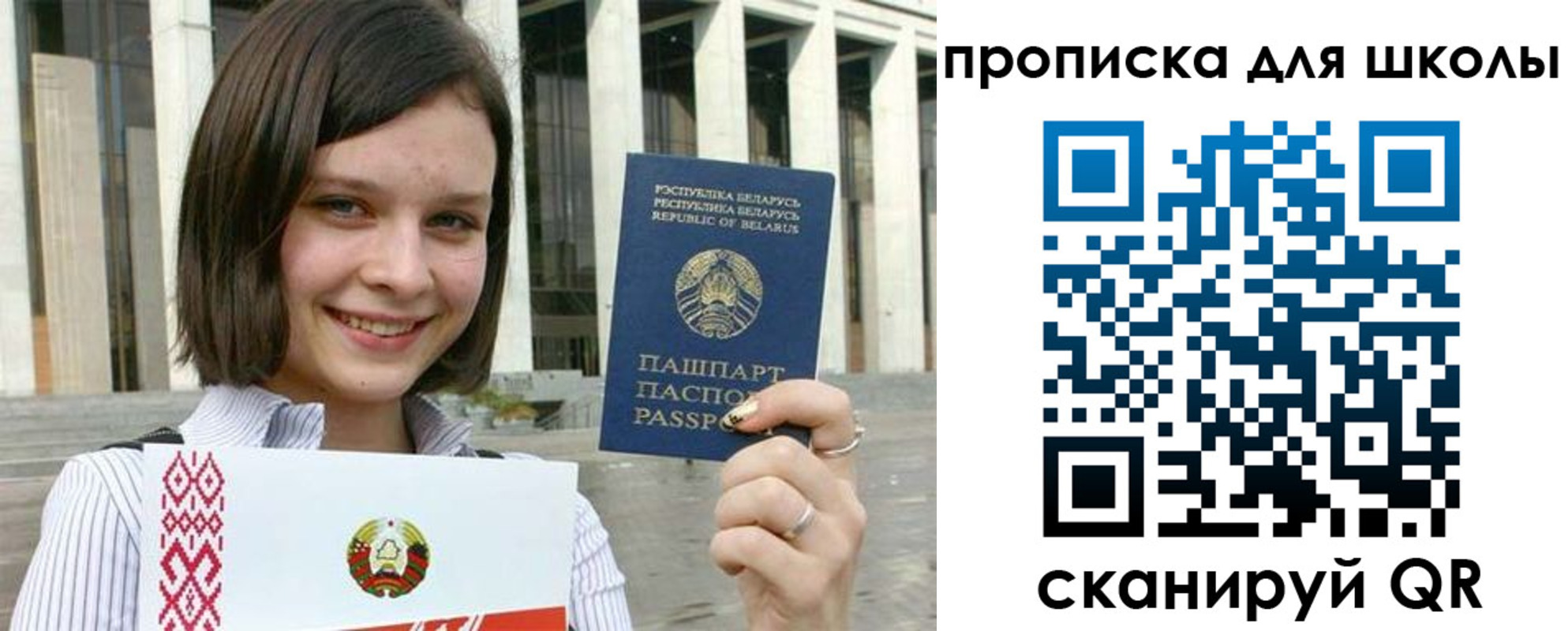регистрация для школы в Владимирской области