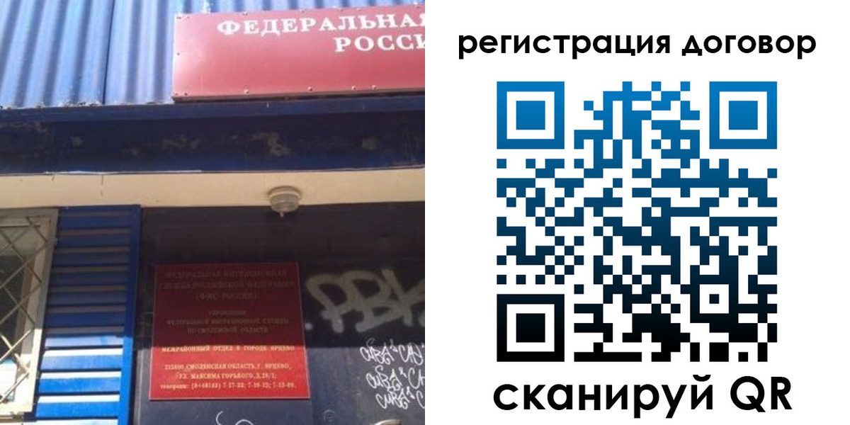 временная регистрация поиск в Владимирской области