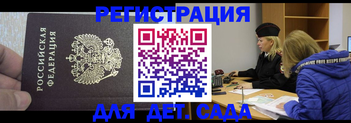 временная регистрация в Владимирской области