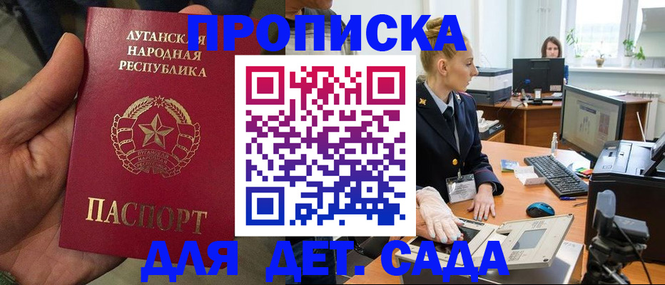 прописка для кредита в Владимирской области