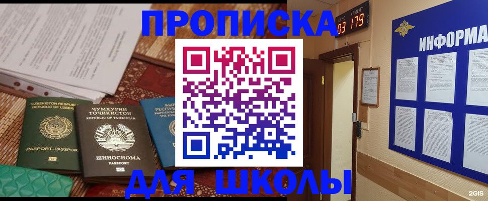 прописка в квартире в Владимирской области