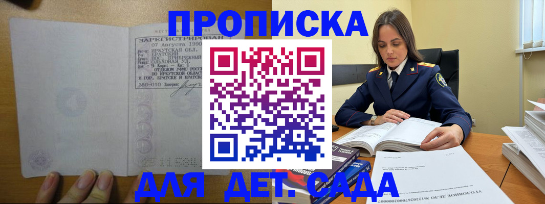 временная регистрация купить в Владимирской области
